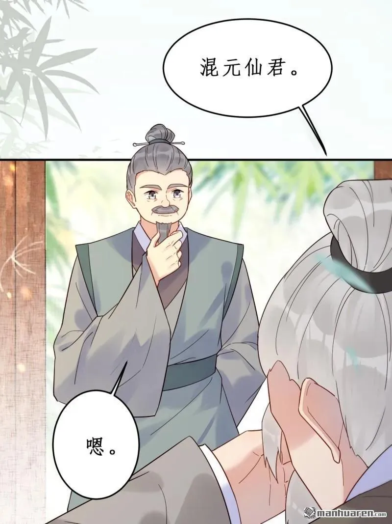 第609回 师傅 第12页