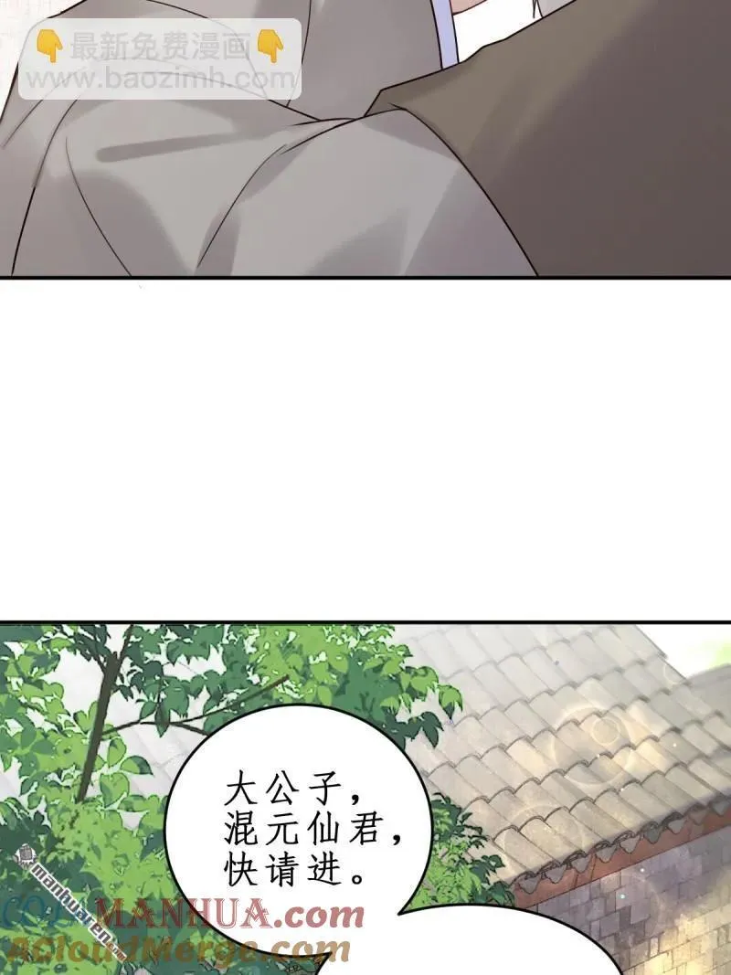 第609回 师傅 第13页