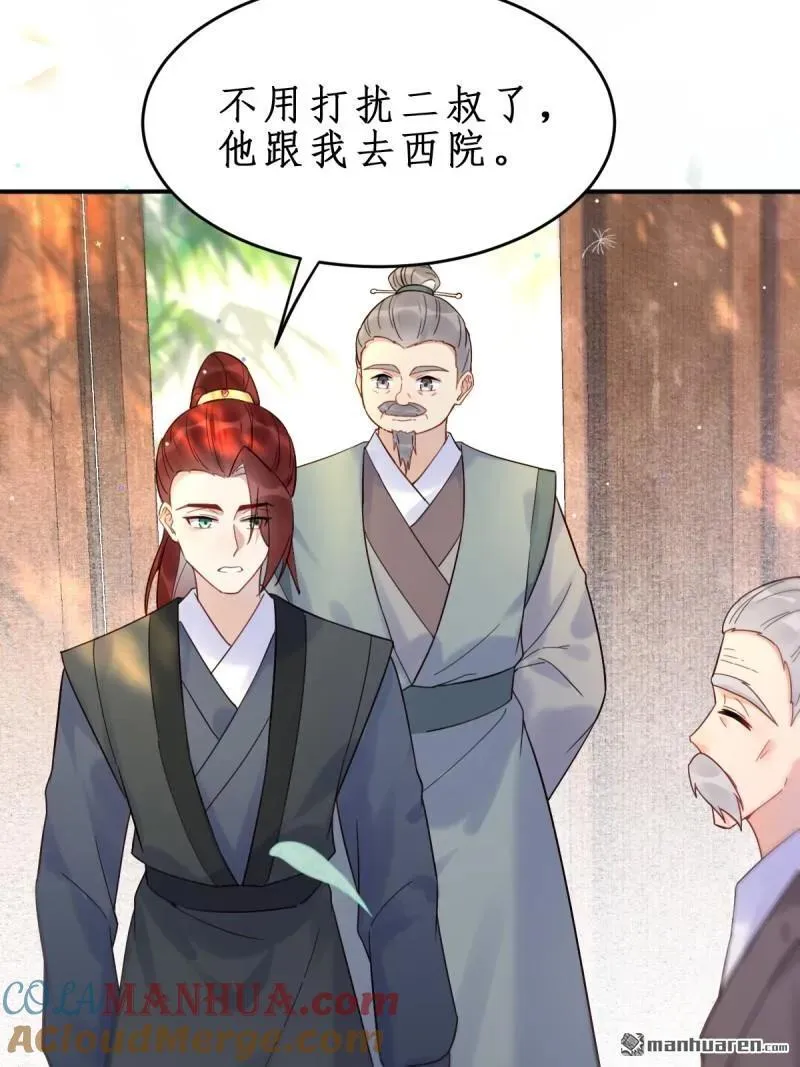 第609回 师傅 第15页