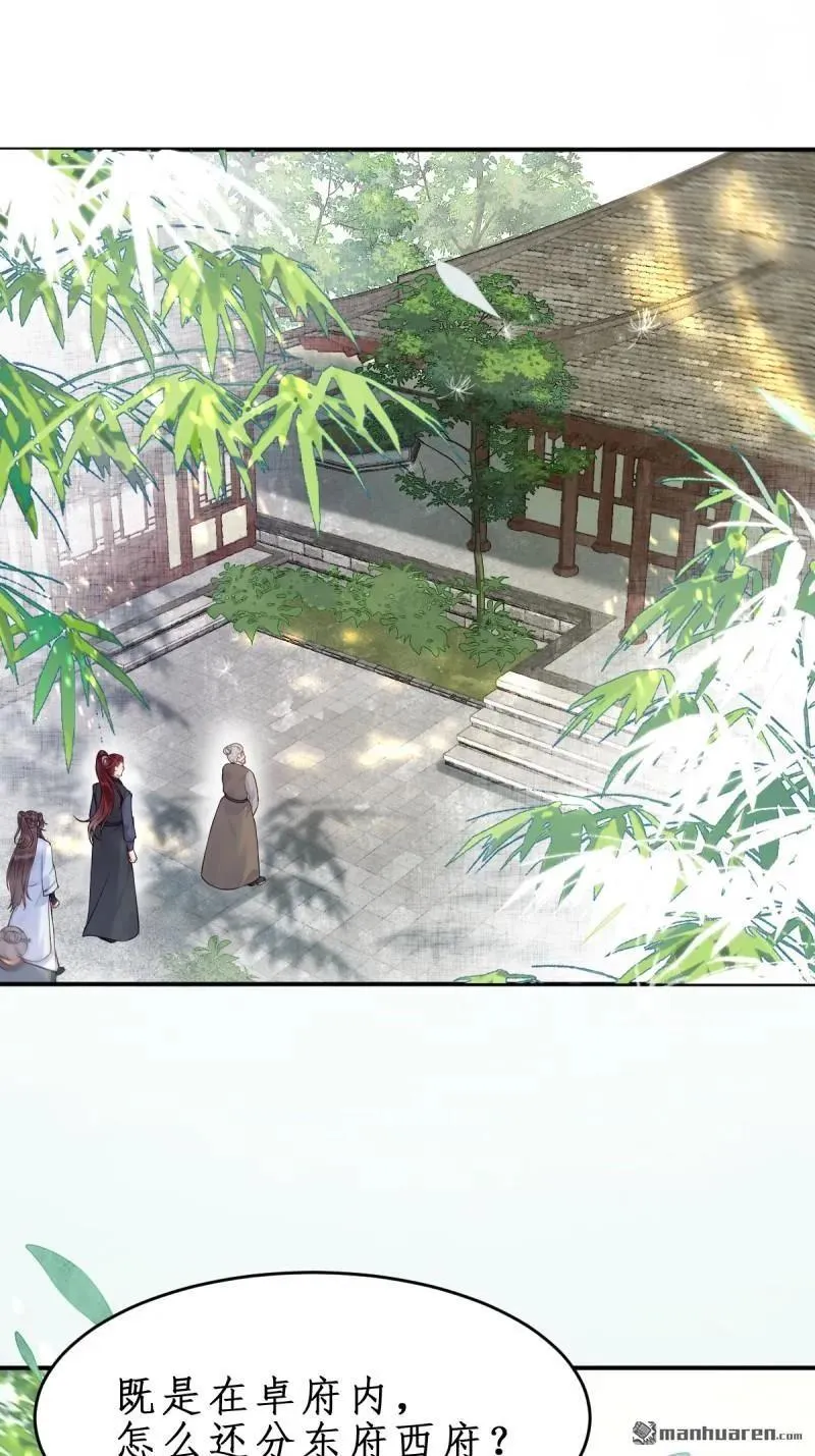 第609回 师傅 第20页