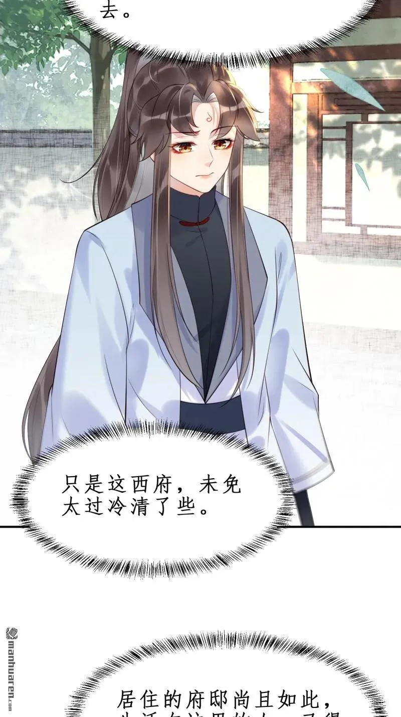 第609回 师傅 第24页
