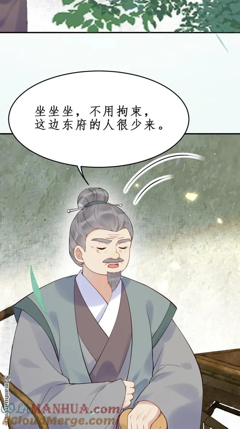 第609回 师傅 第27页