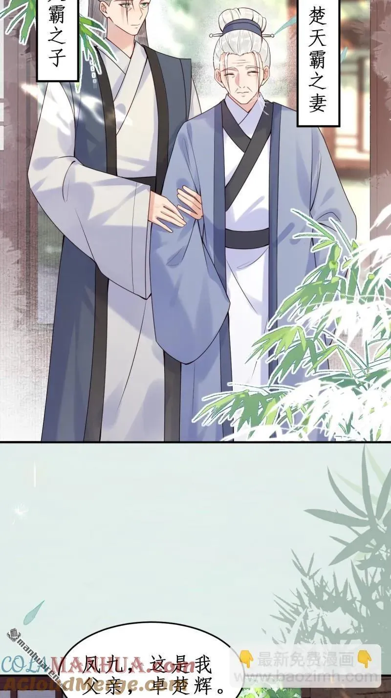 第609回 师傅 第31页