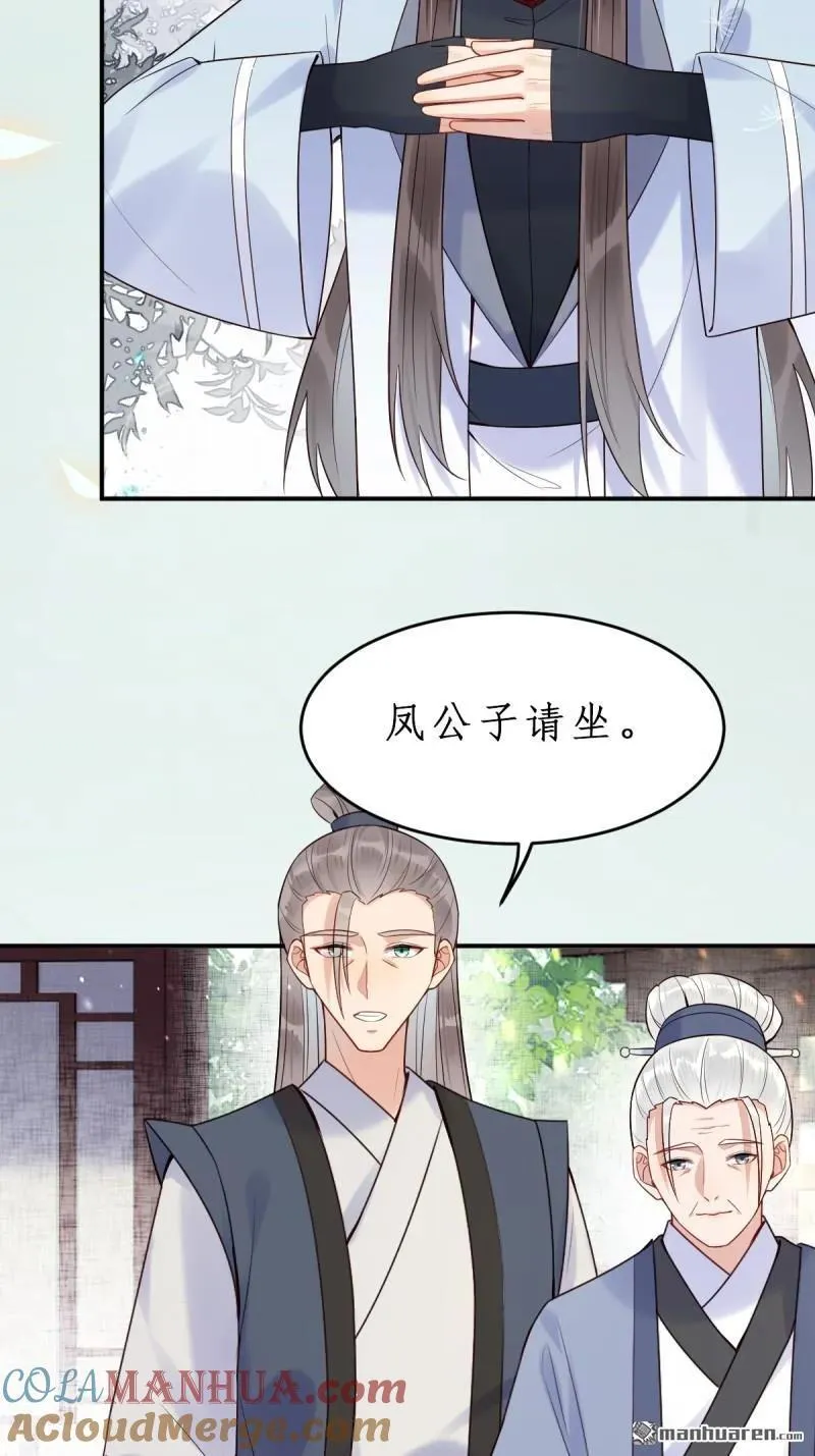 第609回 师傅 第33页