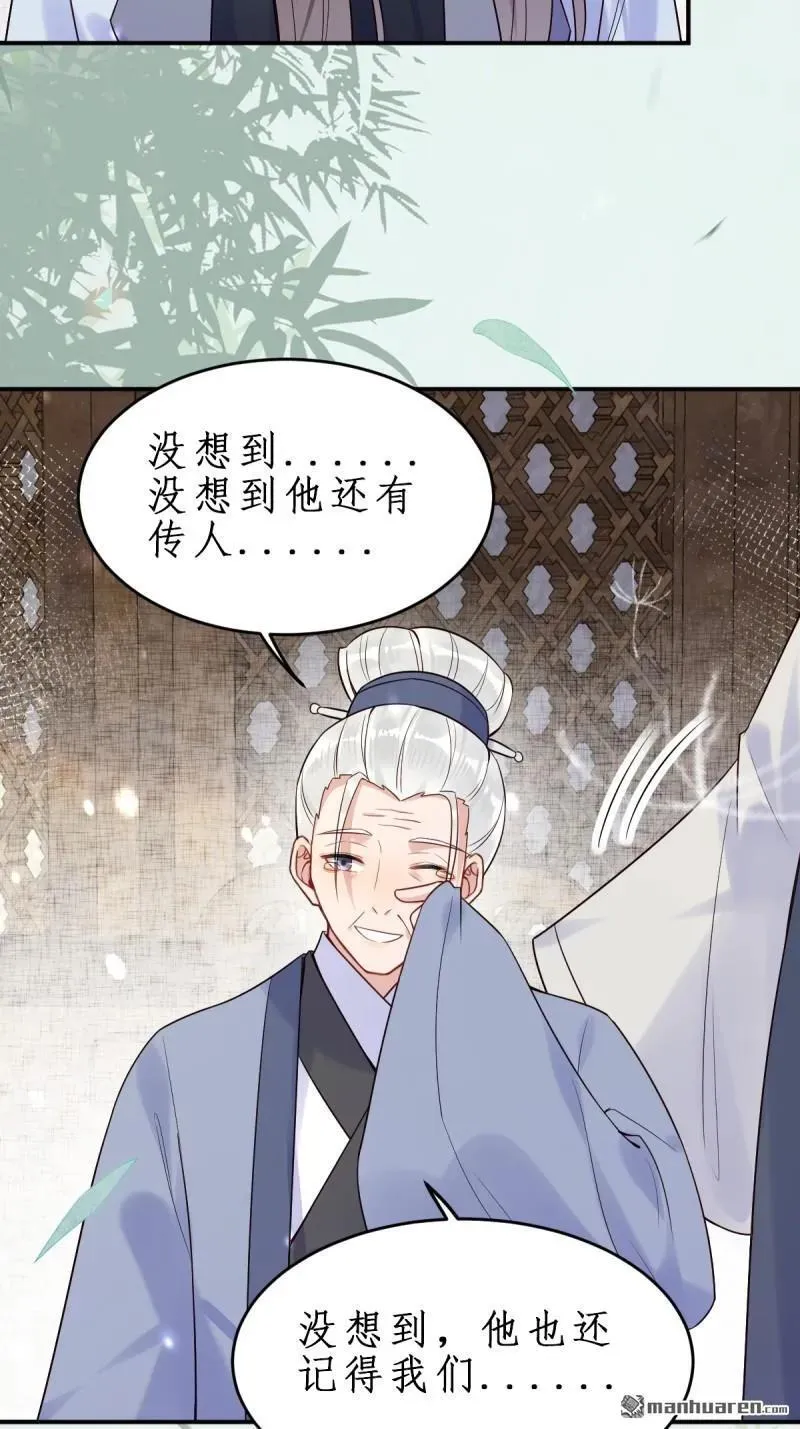 第609回 师傅 第36页
