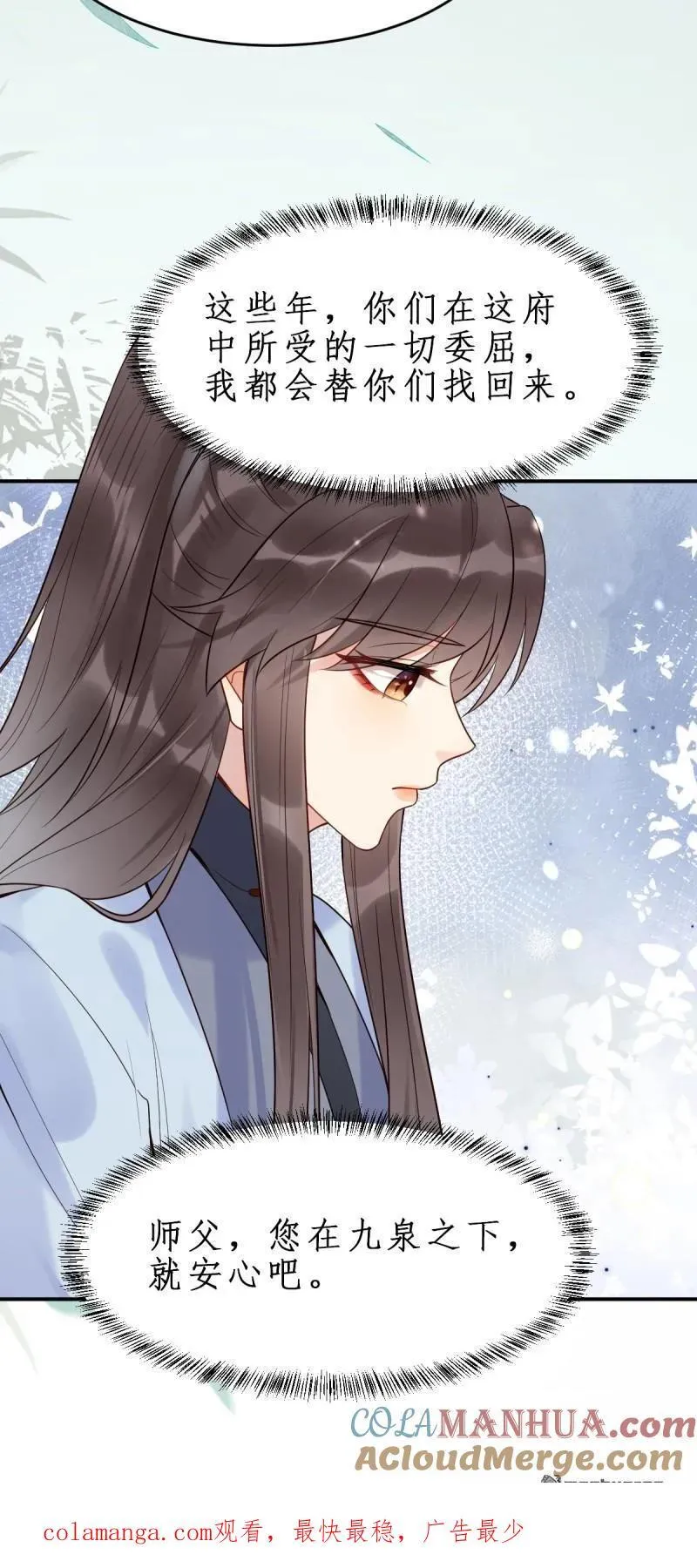 第609回 师傅 第39页