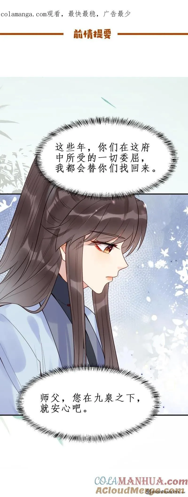 第610回 卓君扬 第1页