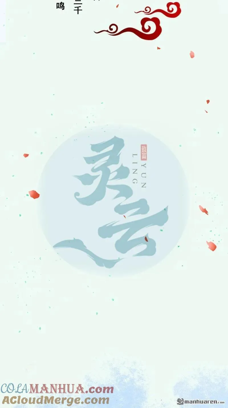 第610回 卓君扬 第3页