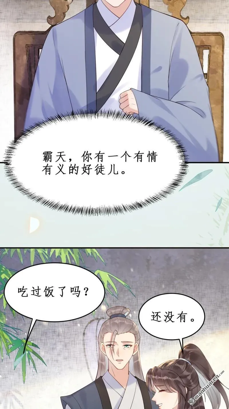 第610回 卓君扬 第6页