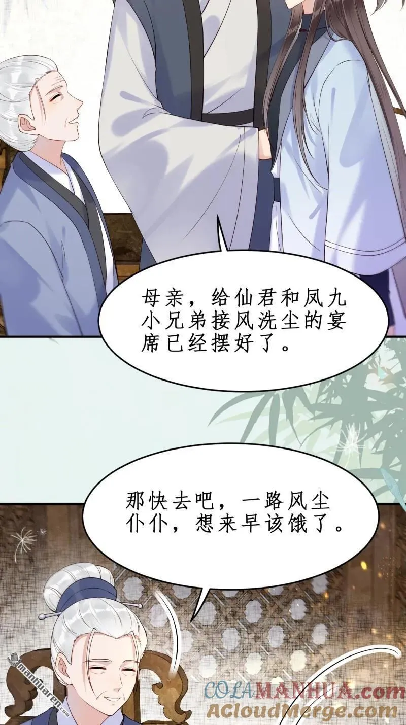 第610回 卓君扬 第7页