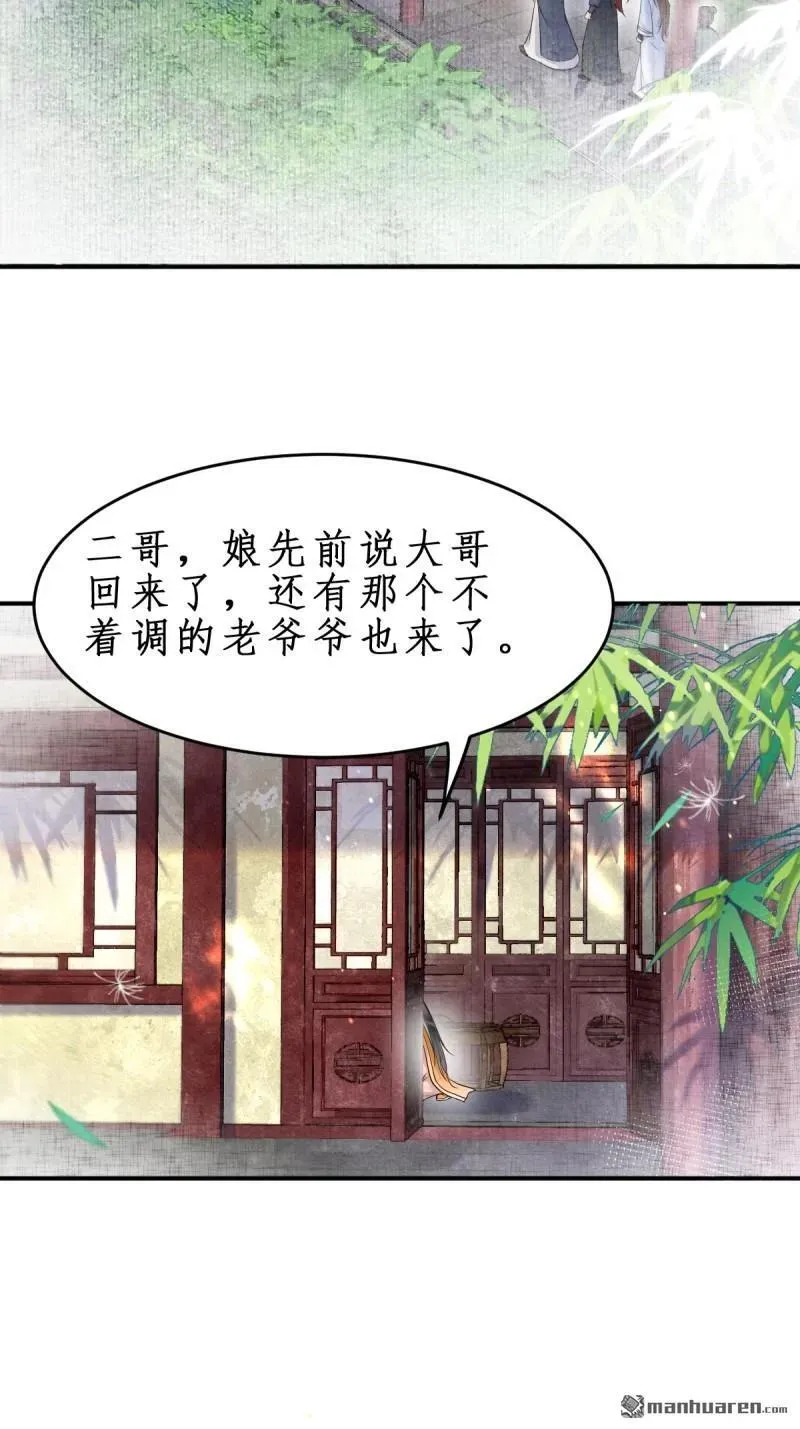 第610回 卓君扬 第10页