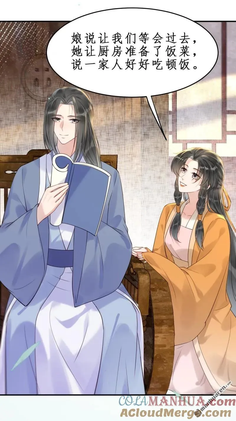 第610回 卓君扬 第11页