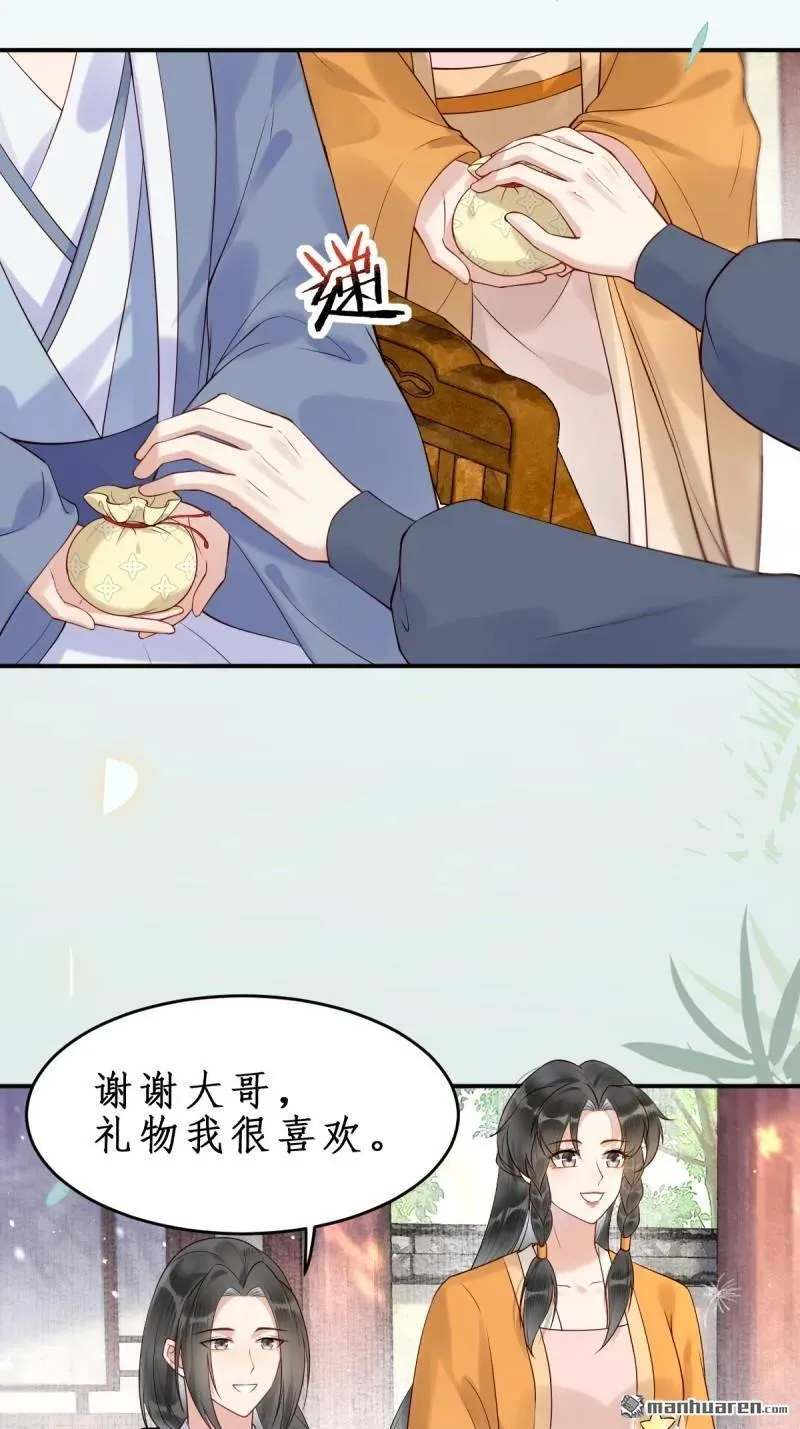 第610回 卓君扬 第16页
