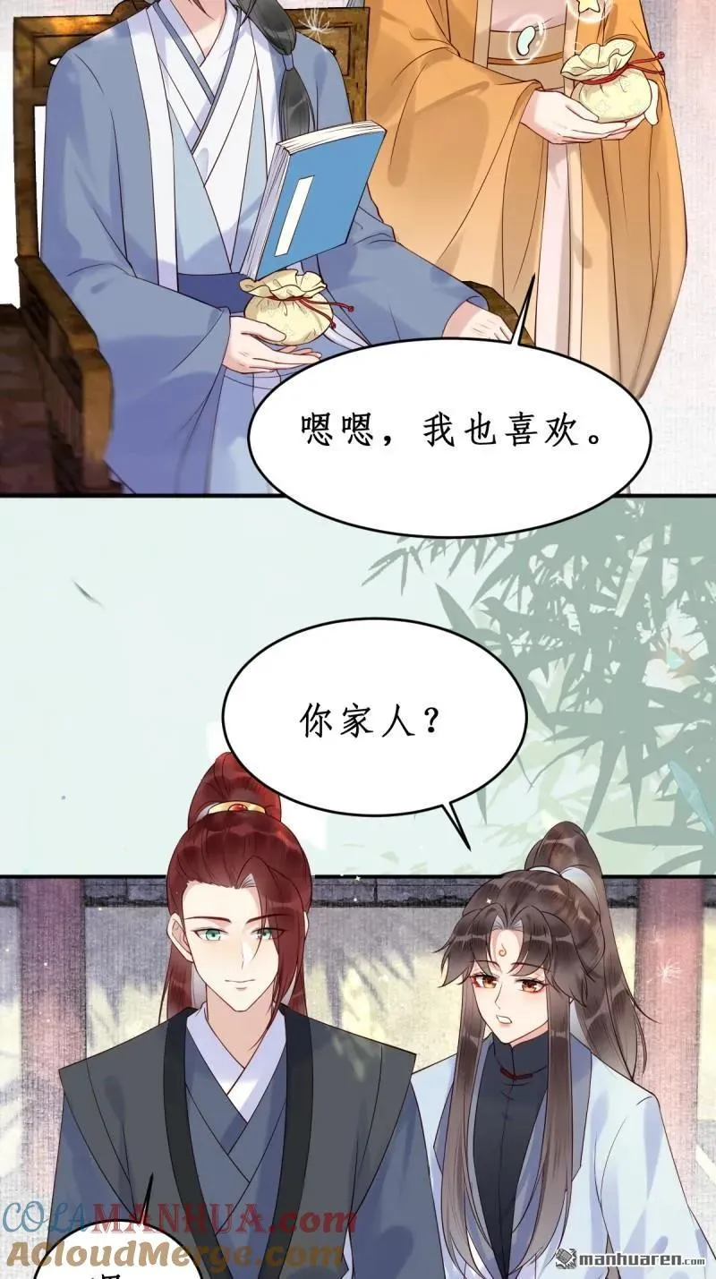 第610回 卓君扬 第17页