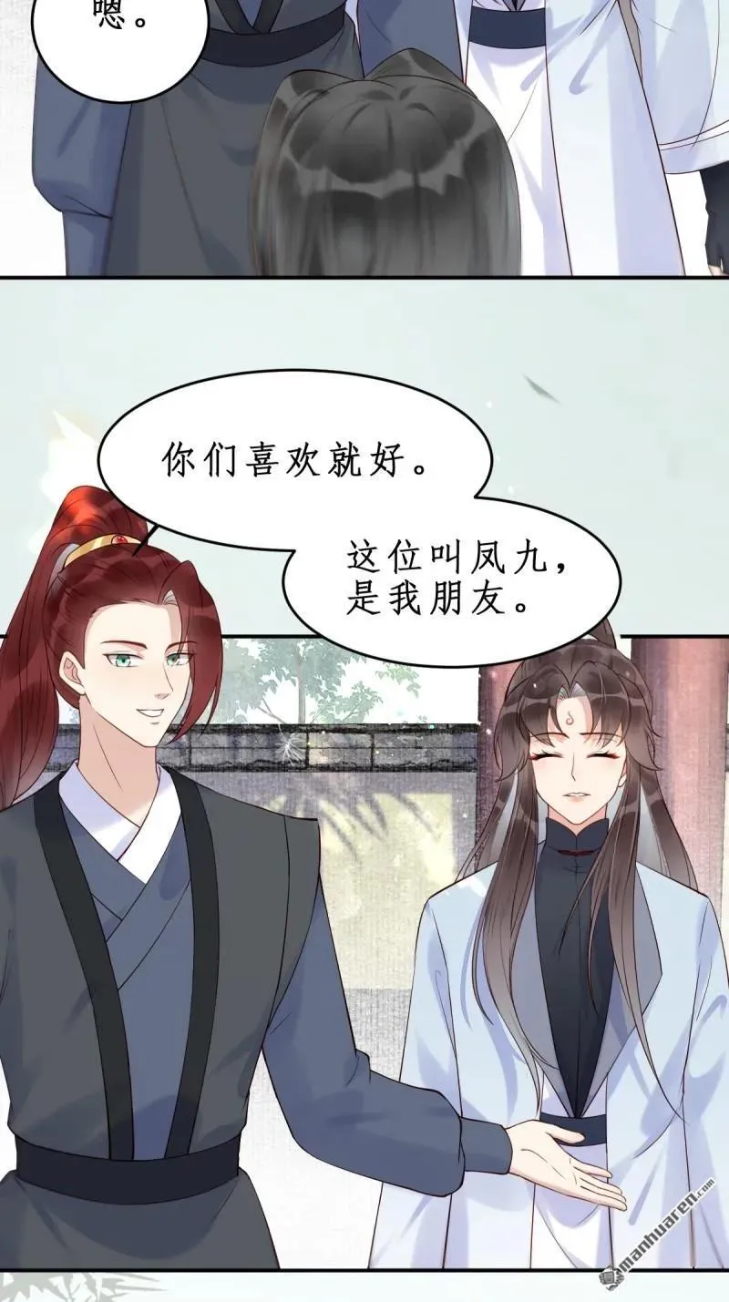 第610回 卓君扬 第18页