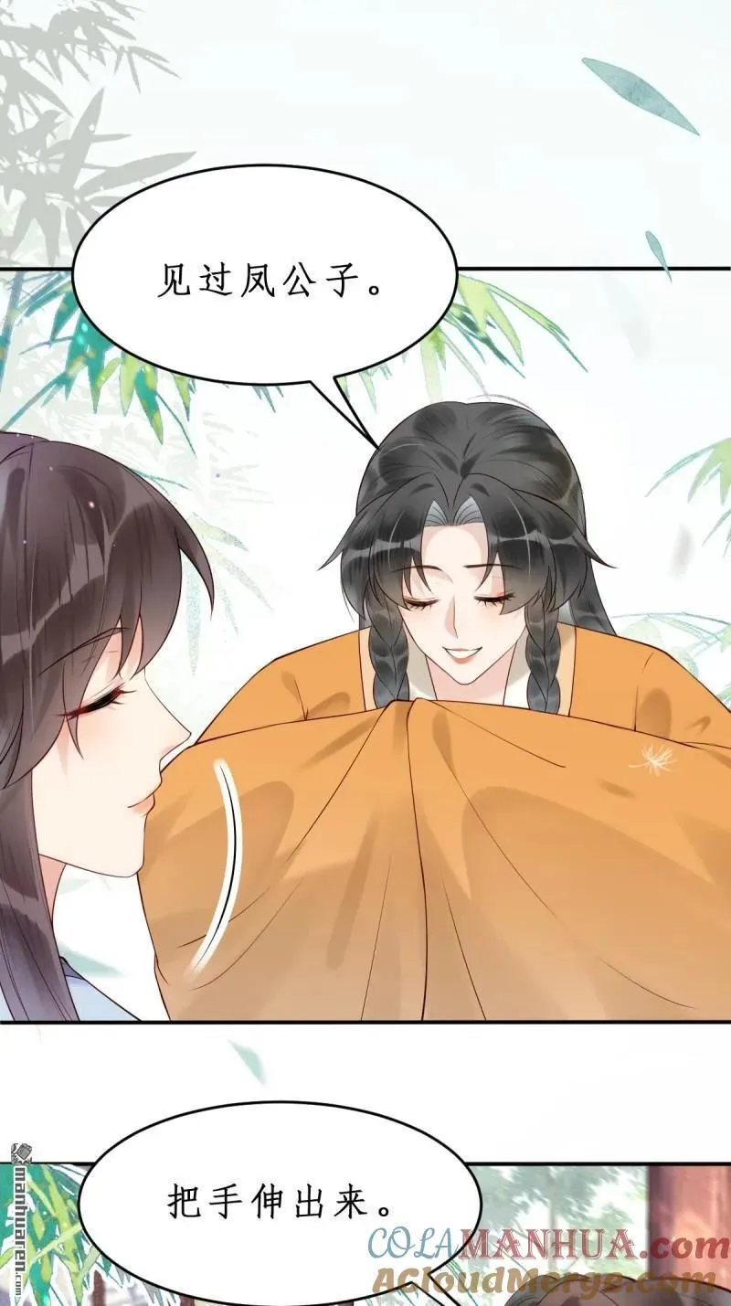 第610回 卓君扬 第19页