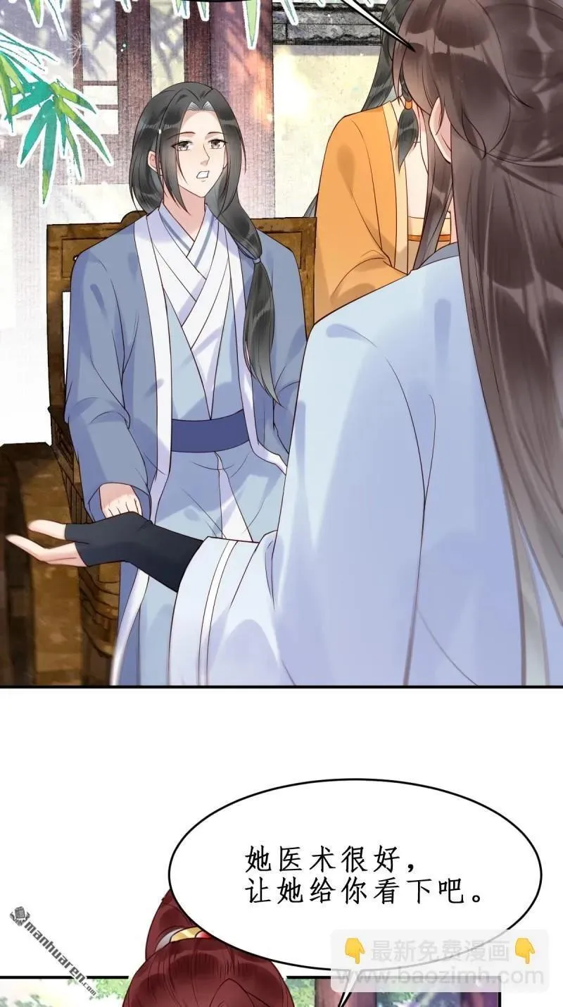 第610回 卓君扬 第20页