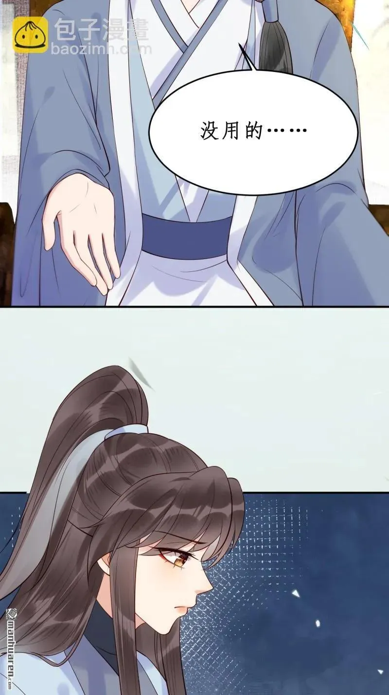 第610回 卓君扬 第22页