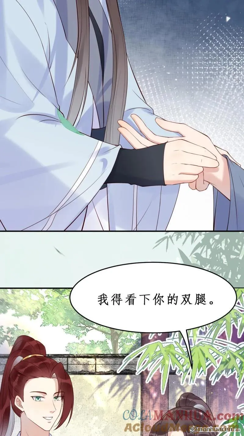 第610回 卓君扬 第23页