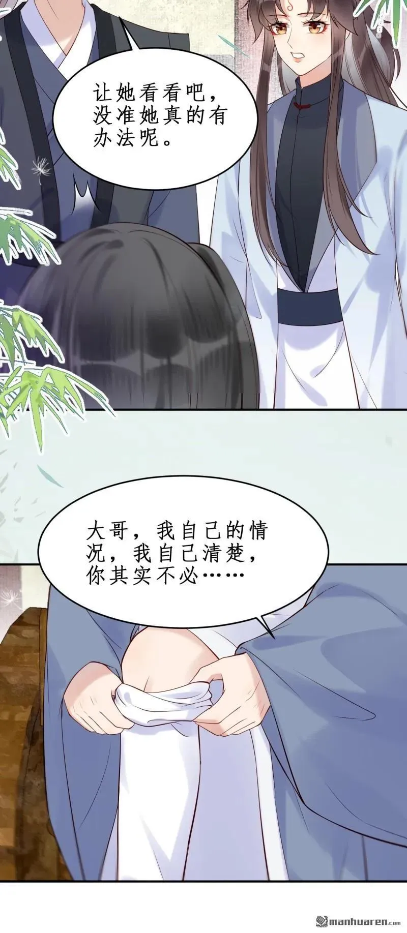 第610回 卓君扬 第24页