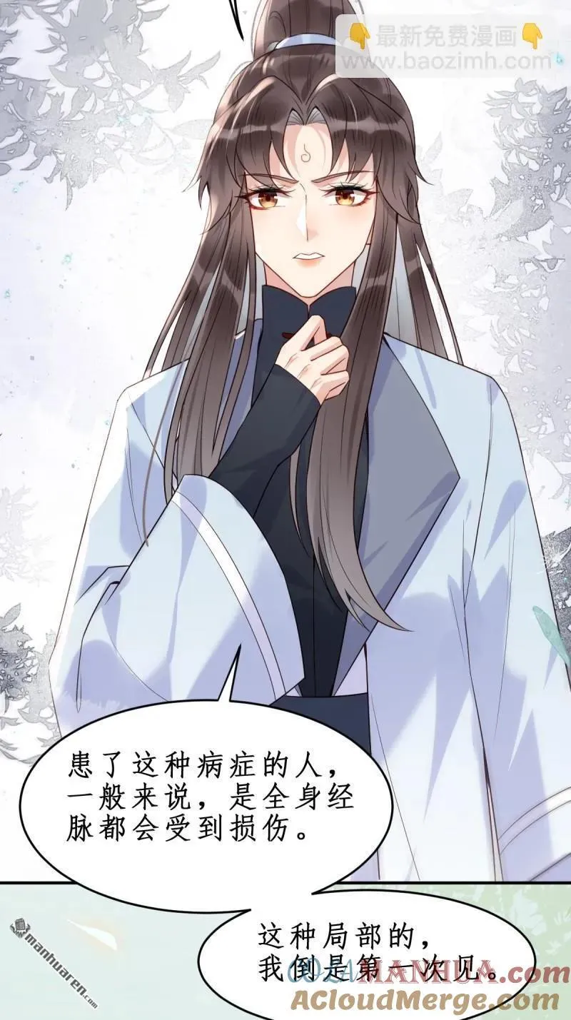 第610回 卓君扬 第27页