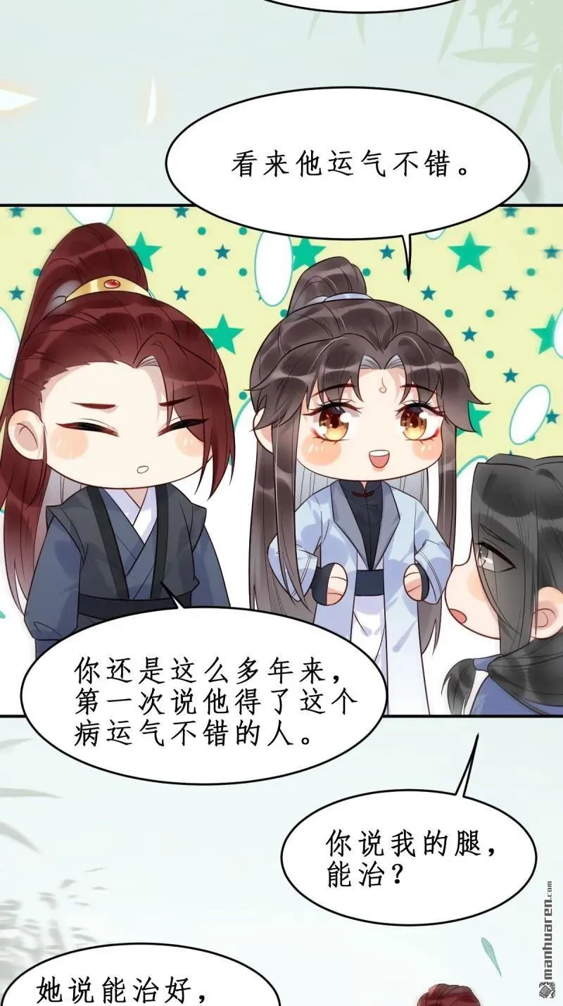 第610回 卓君扬 第28页