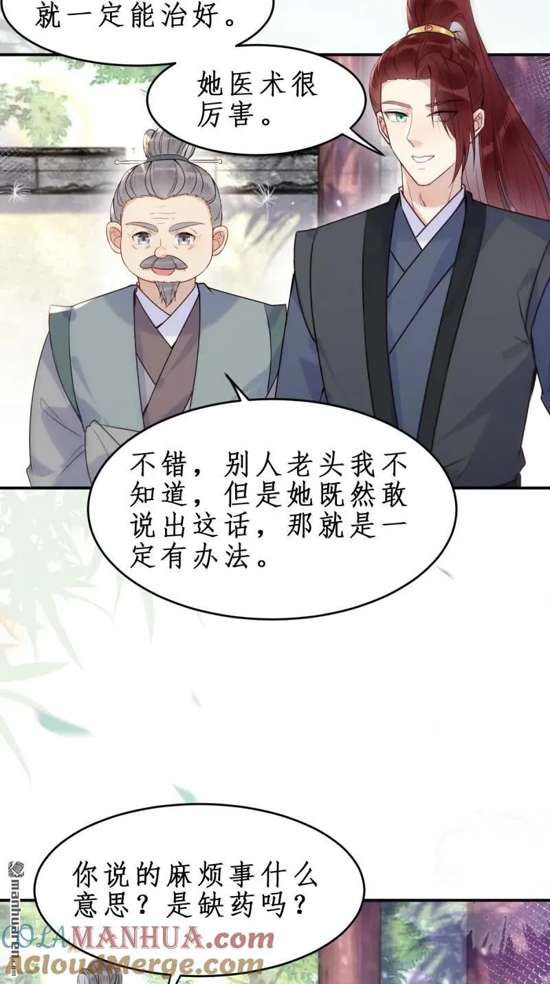 第610回 卓君扬 第29页