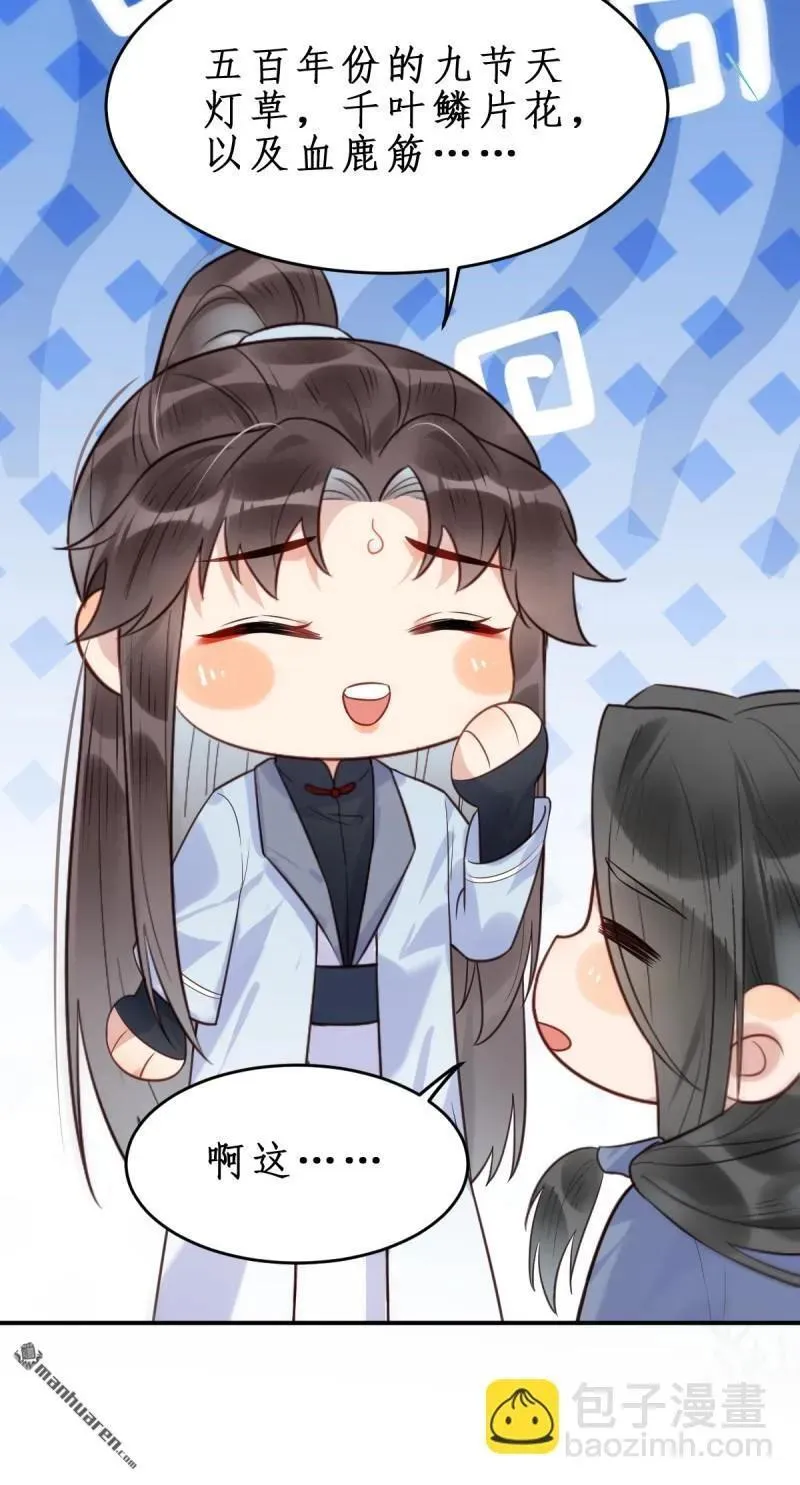 第610回 卓君扬 第32页