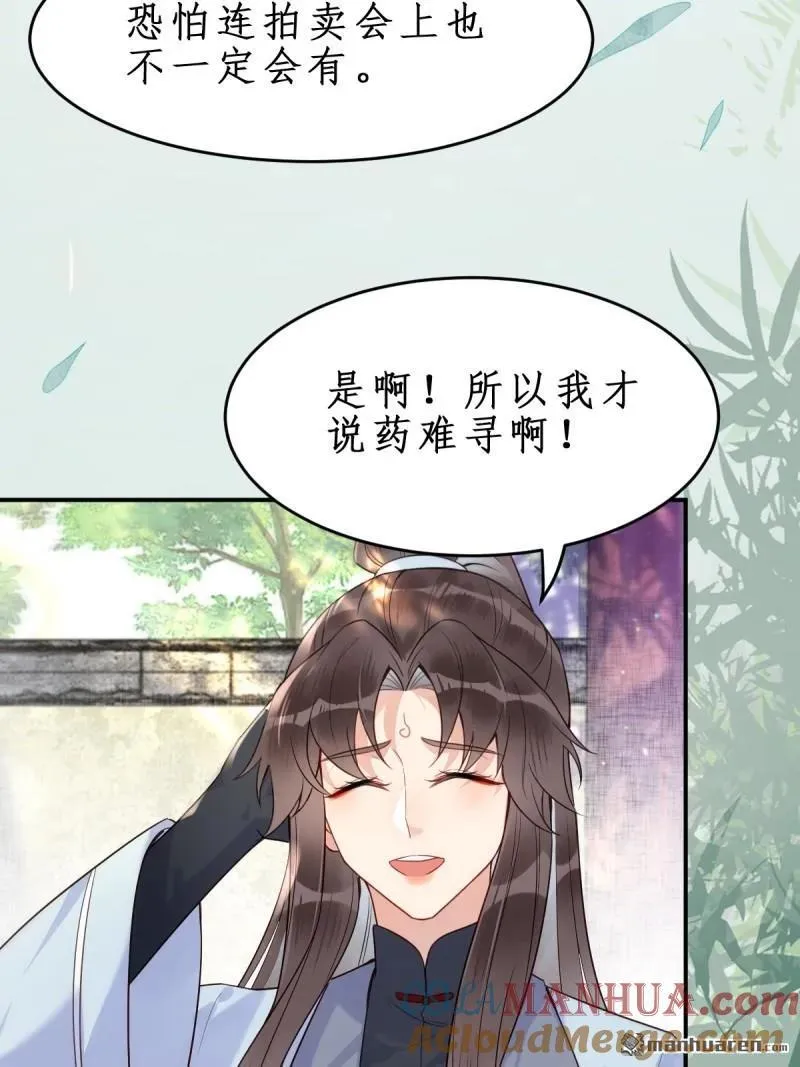 第610回 卓君扬 第35页