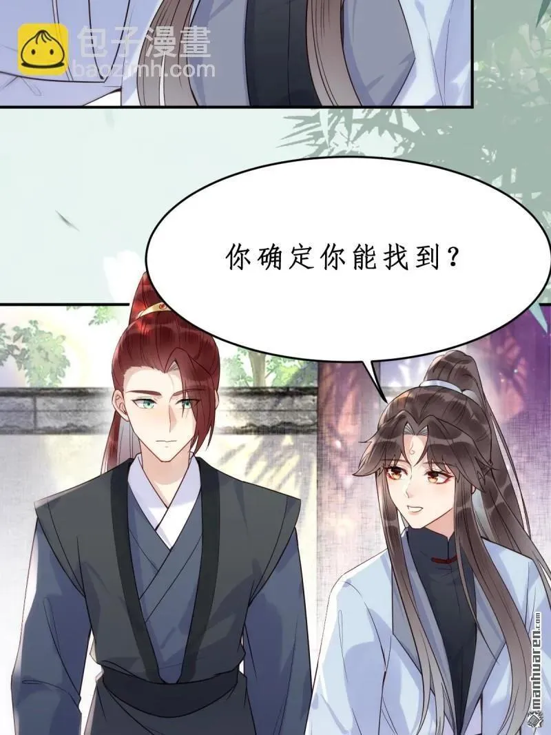 第610回 卓君扬 第36页