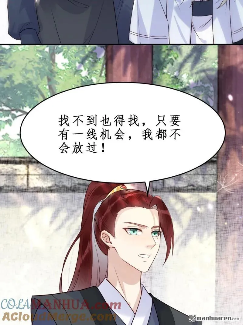 第610回 卓君扬 第37页