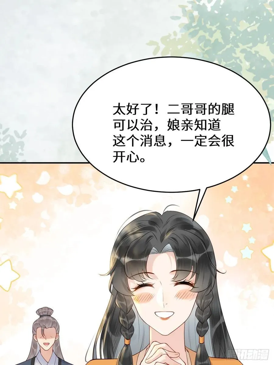 611 黑市危机 第8页