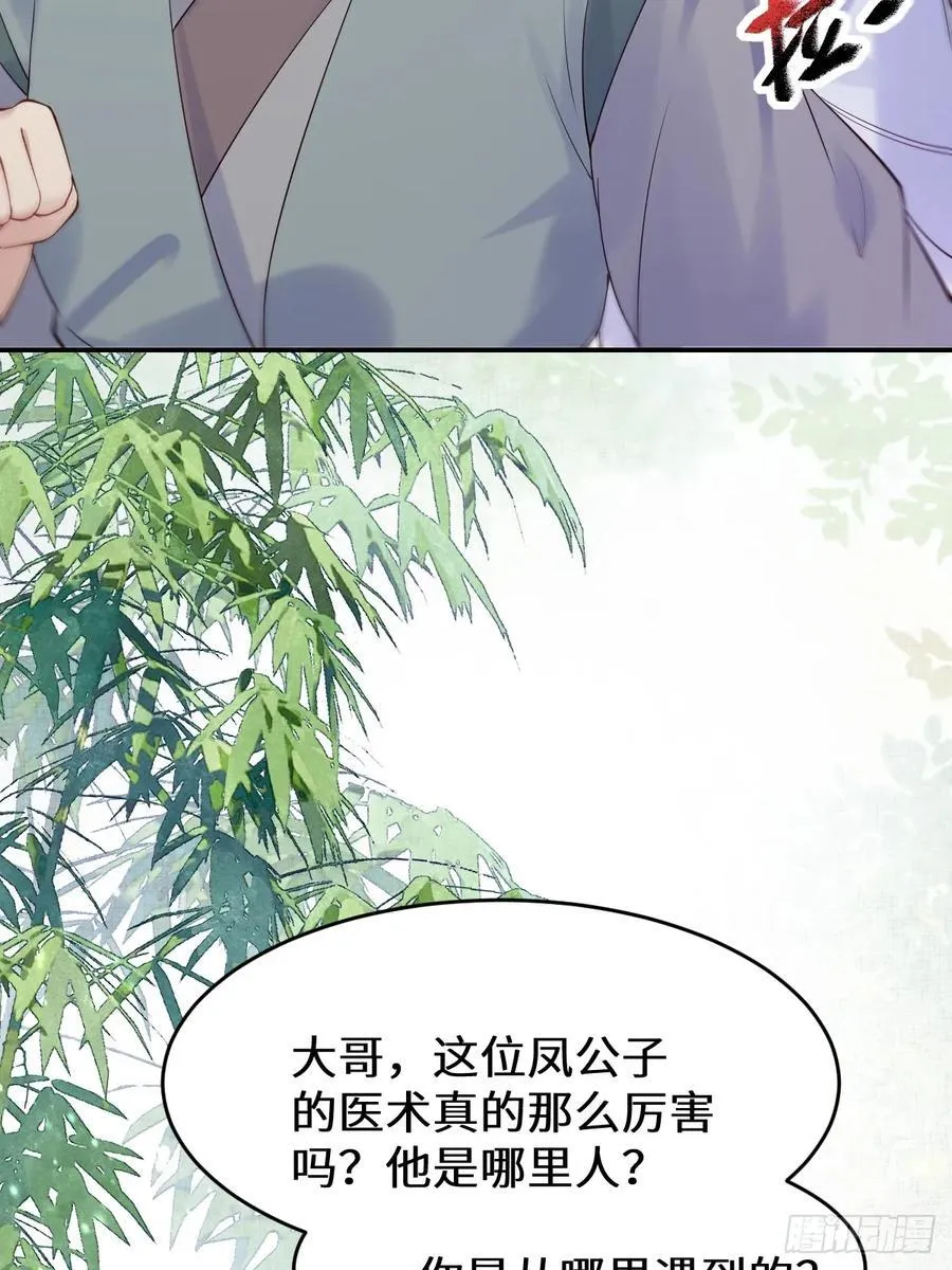 611 黑市危机 第11页