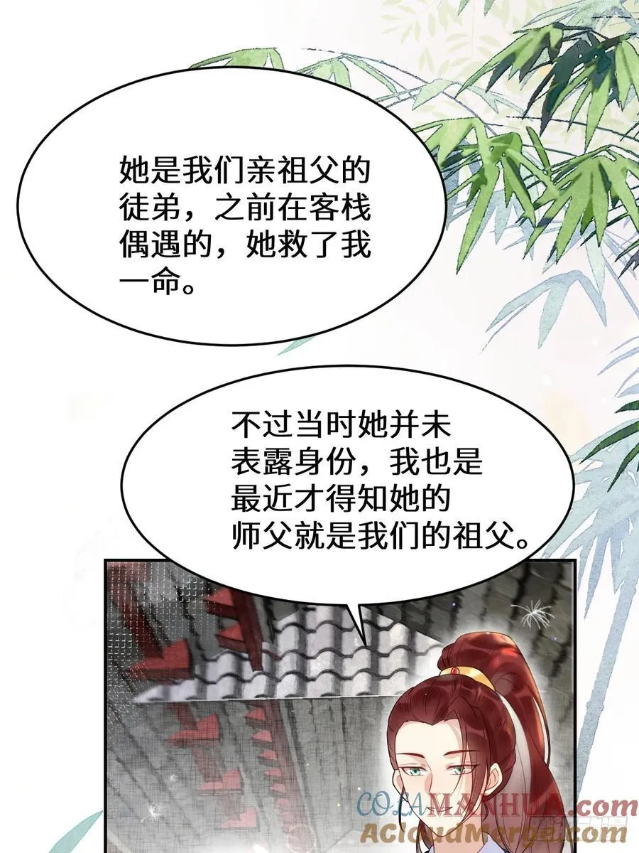 611 黑市危机 第13页