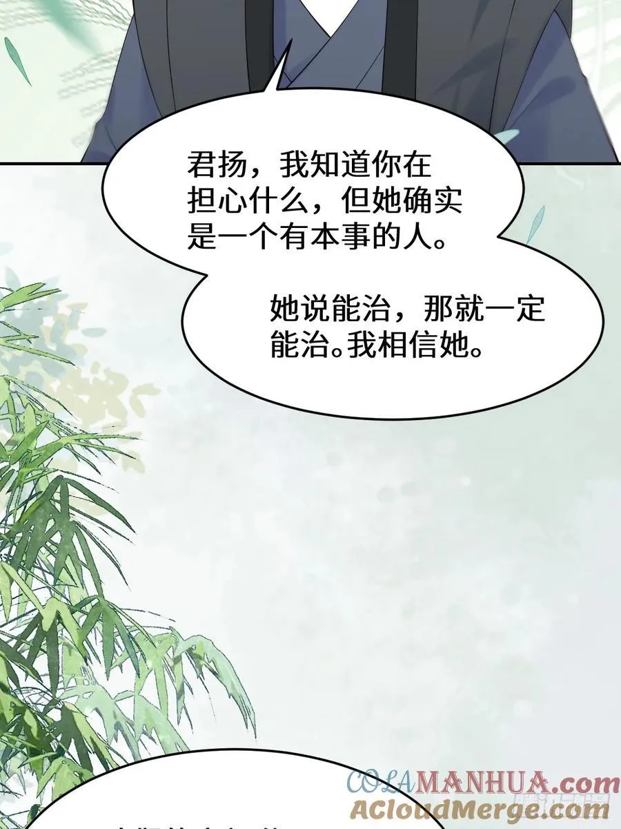 611 黑市危机 第16页