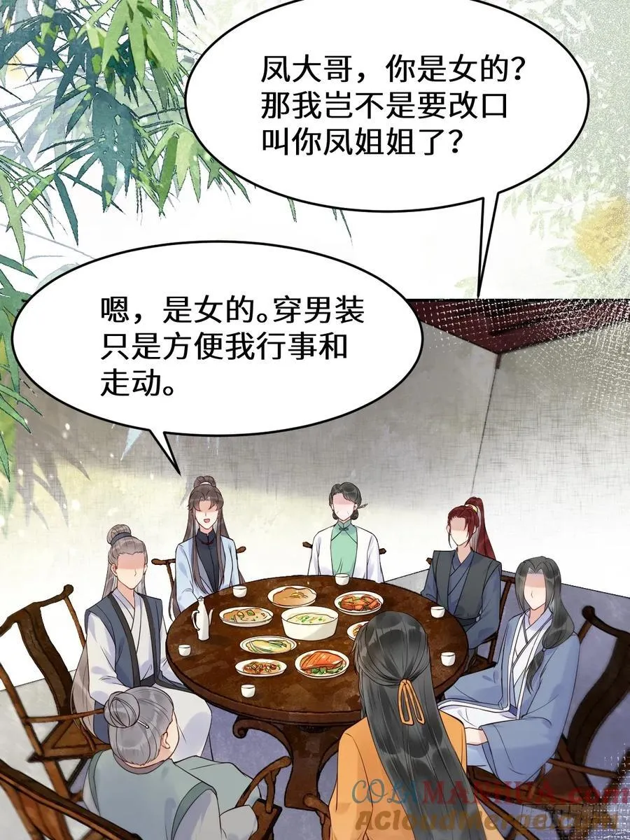 611 黑市危机 第22页