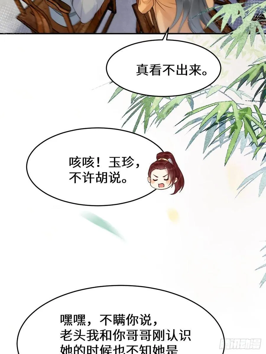 611 黑市危机 第23页