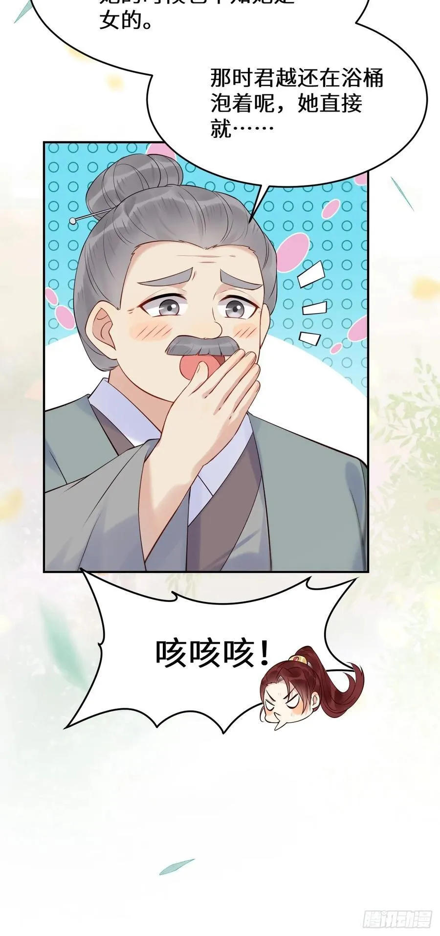 611 黑市危机 第24页
