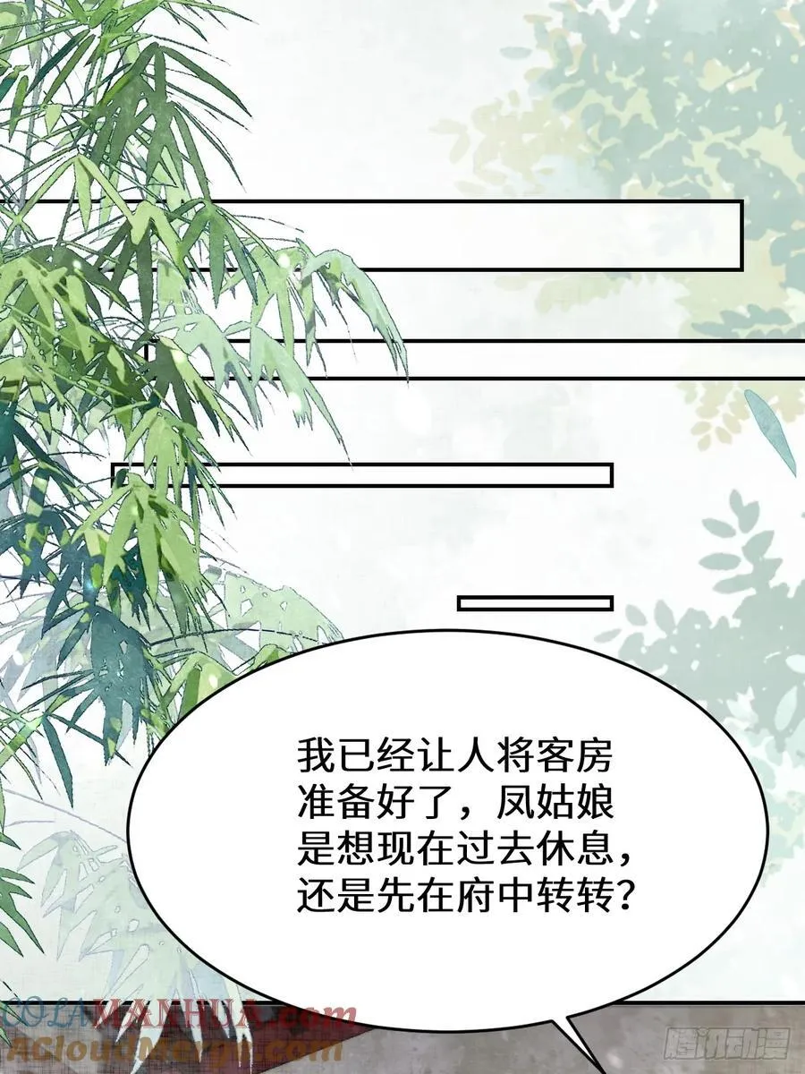 611 黑市危机 第28页