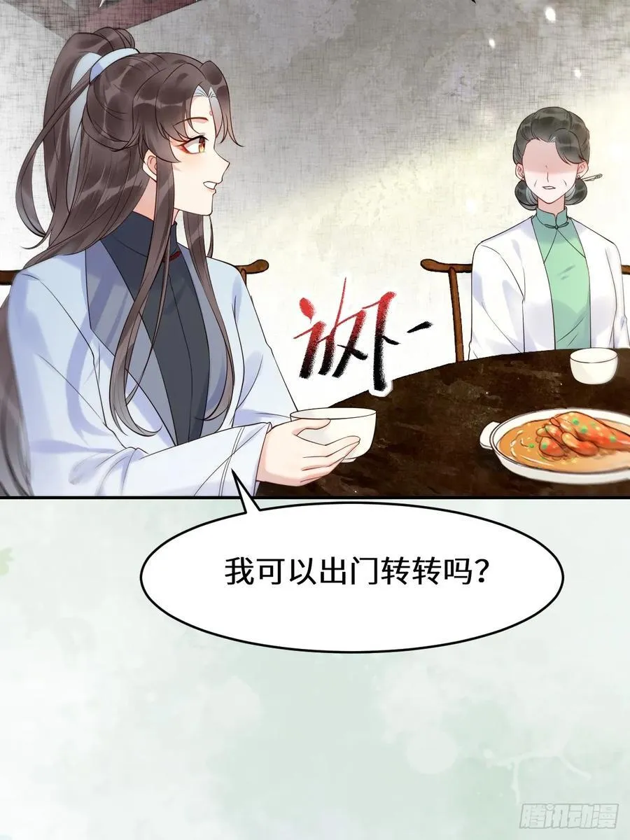 611 黑市危机 第29页