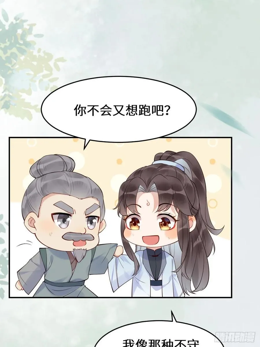 611 黑市危机 第30页