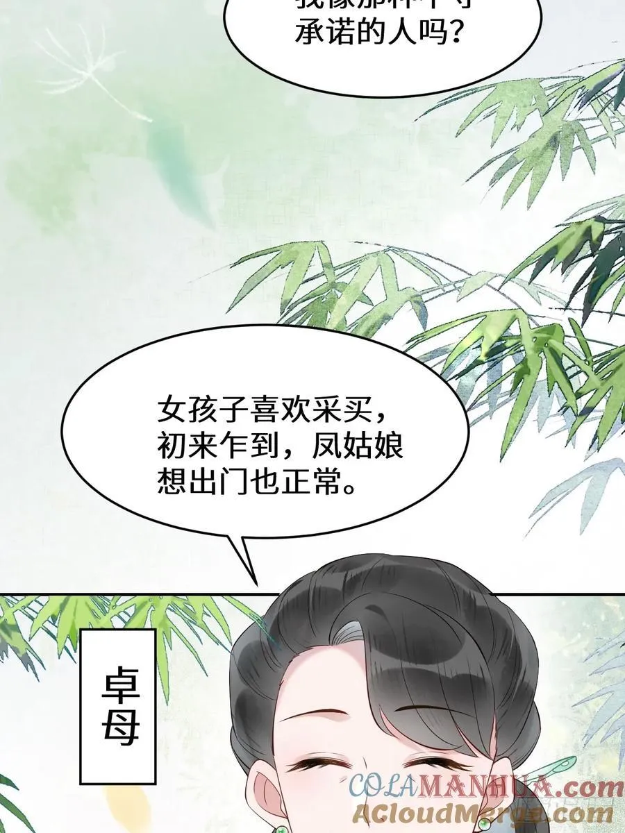 611 黑市危机 第31页