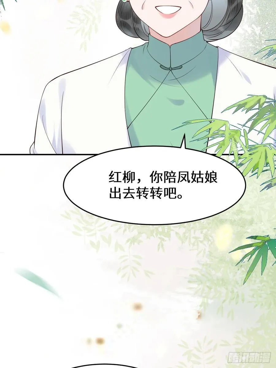 611 黑市危机 第32页