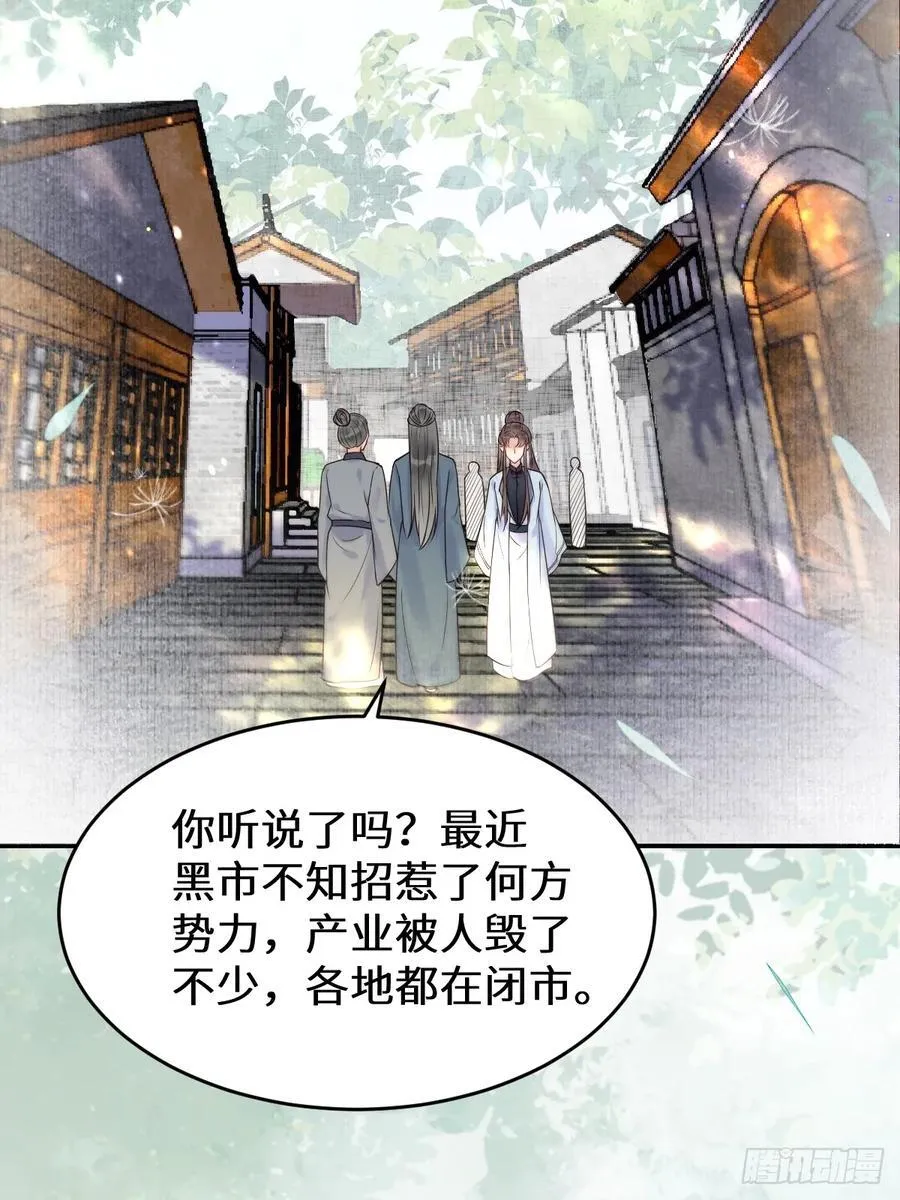 611 黑市危机 第39页