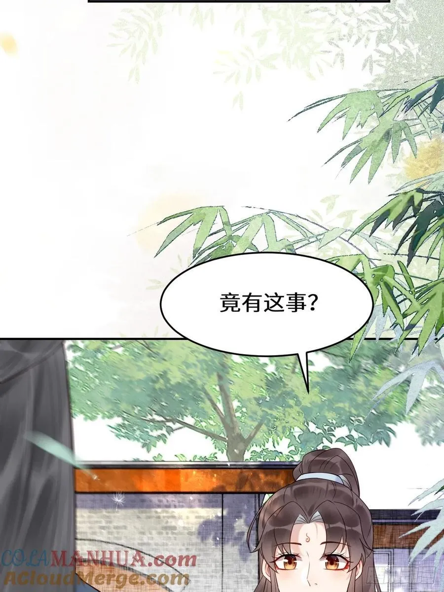 611 黑市危机 第43页
