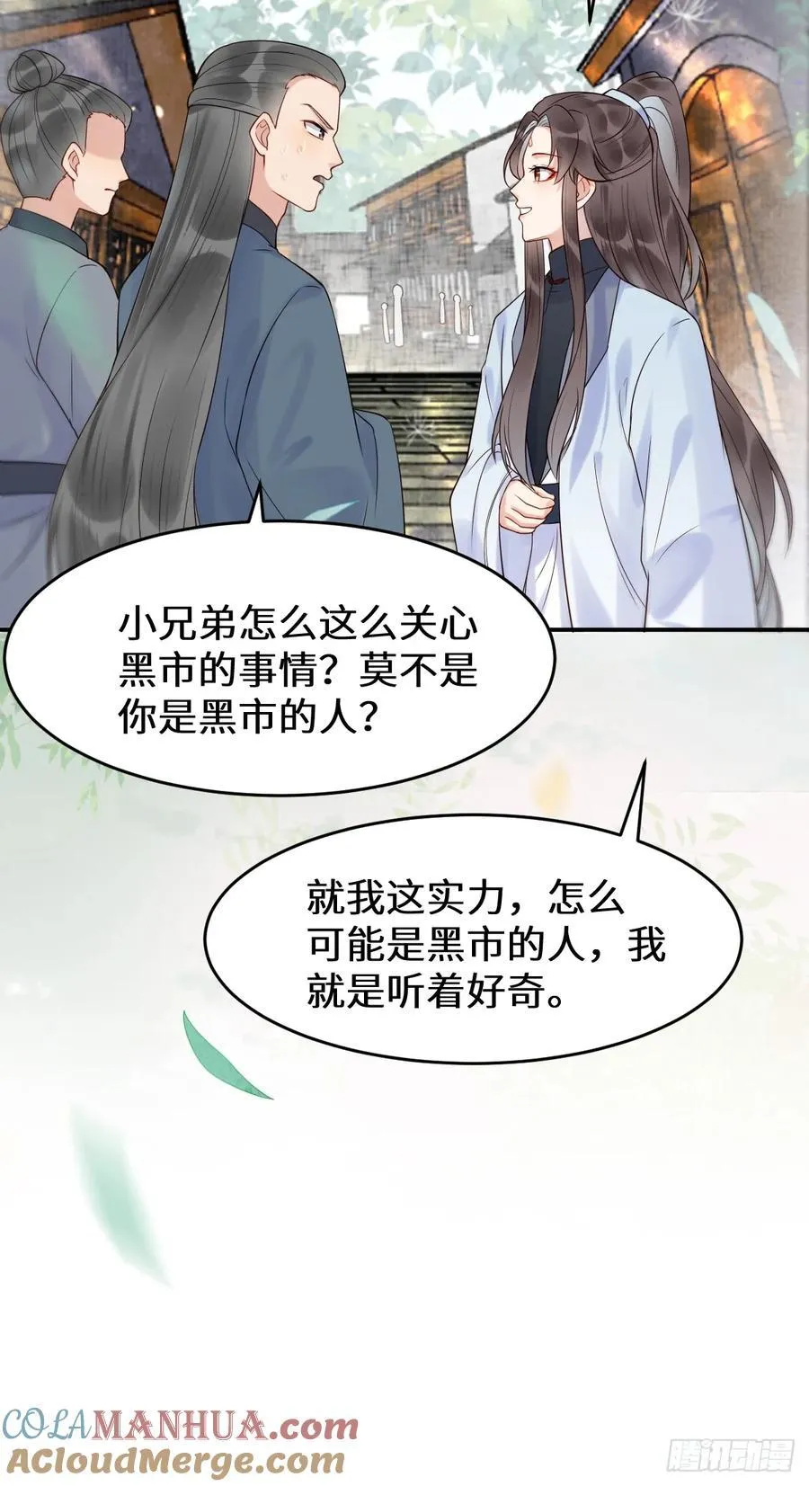 611 黑市危机 第46页