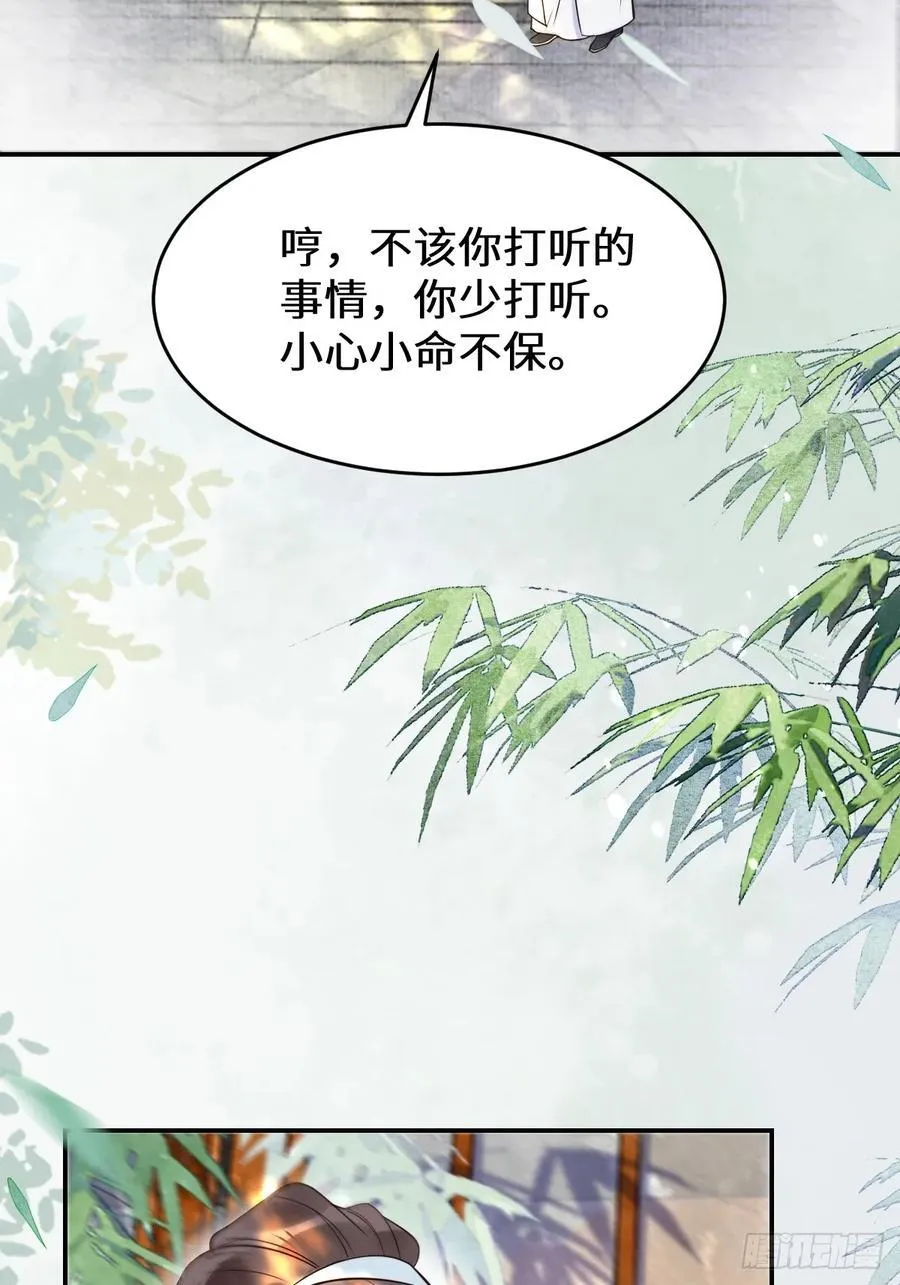 611 黑市危机 第48页