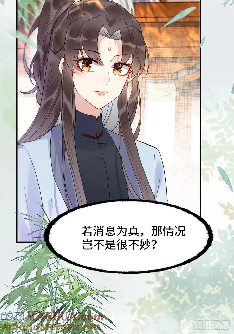 611 黑市危机 第49页