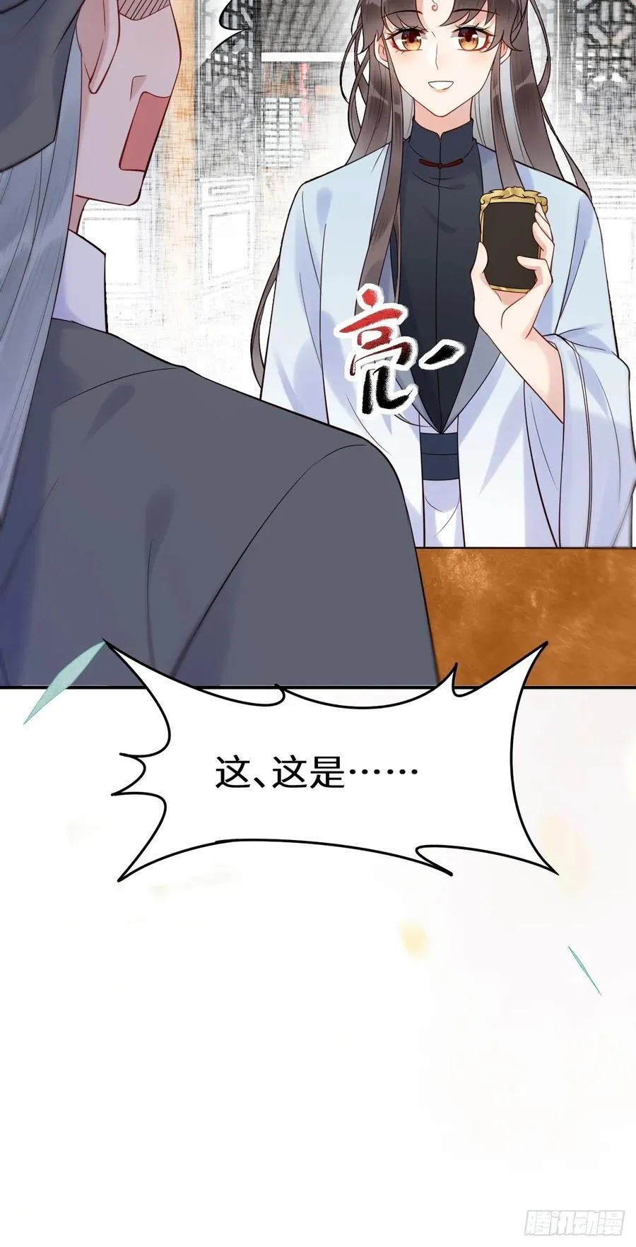 611 黑市危机 第54页