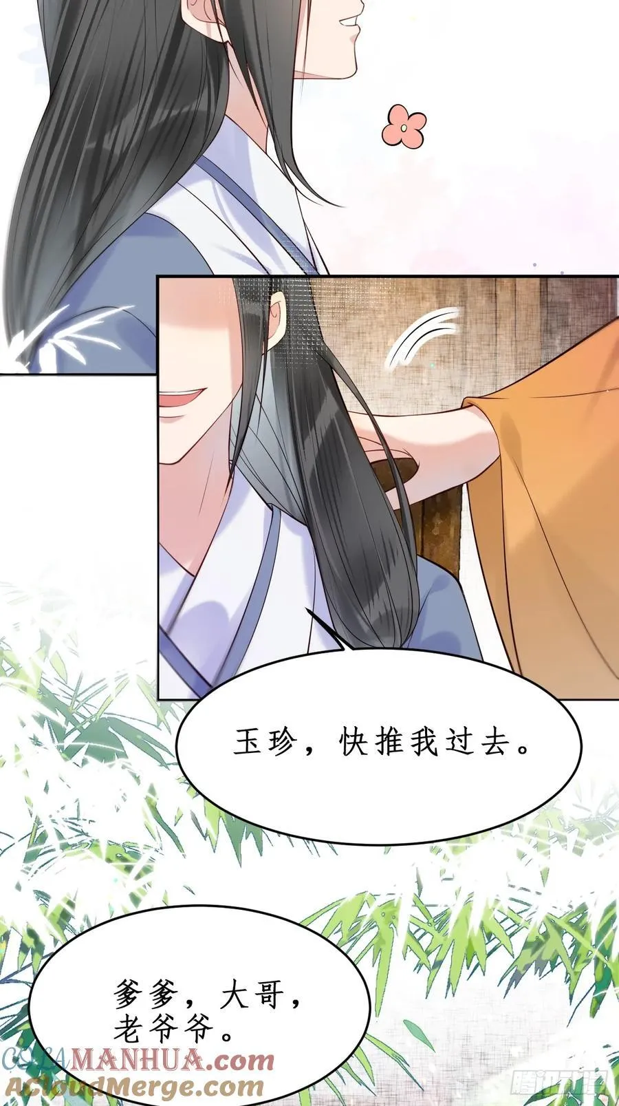 610 卓君扬 第13页